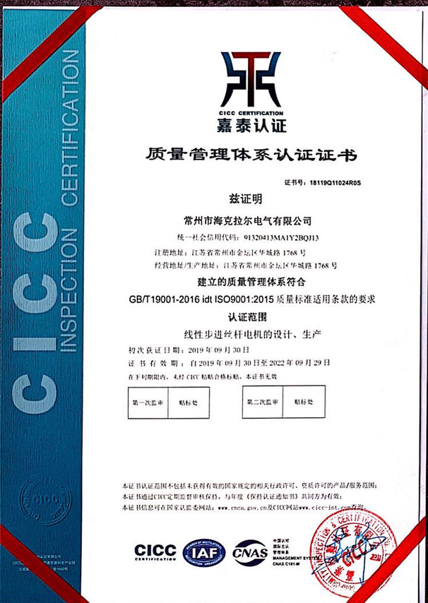 ISO 9001質(zhì)量管理體系